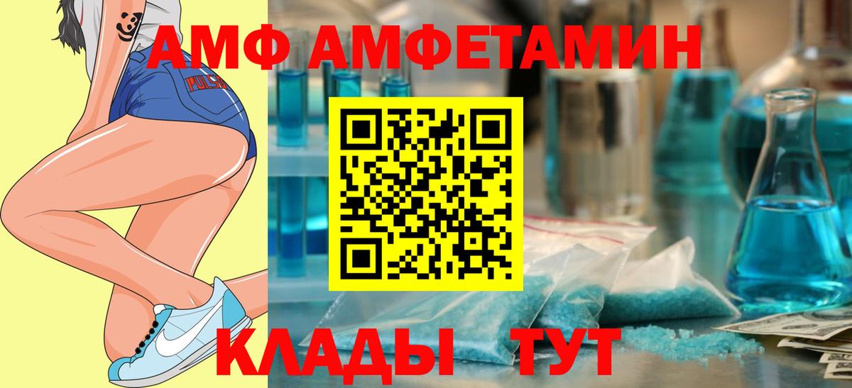 Каменка  АМФ  Вход с VPN  АМФЕТАМИН  АМФ VHQ 
