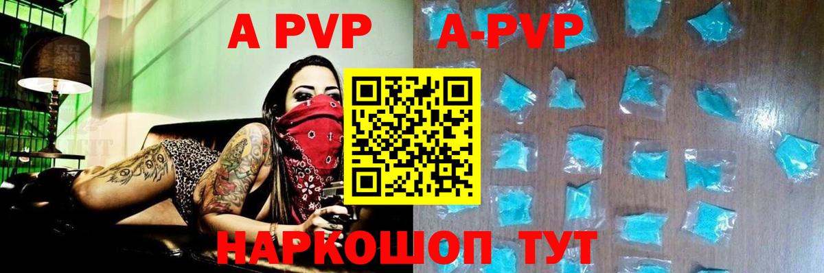 Alpha-PVP Crystall  Вход с VPN  Alpha PVP Crystall  Каменка  дарнет шоп  Альфа ПВП СК КРИС 