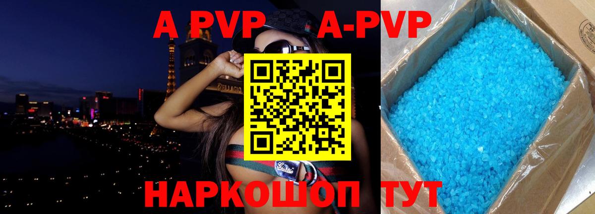 Alfa_PVP Crystall Каменка