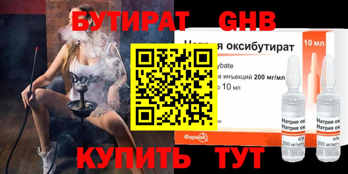 Каменка  БУТИРАТ  Вход с VPN  БУТИРАТ 1.4BDO 