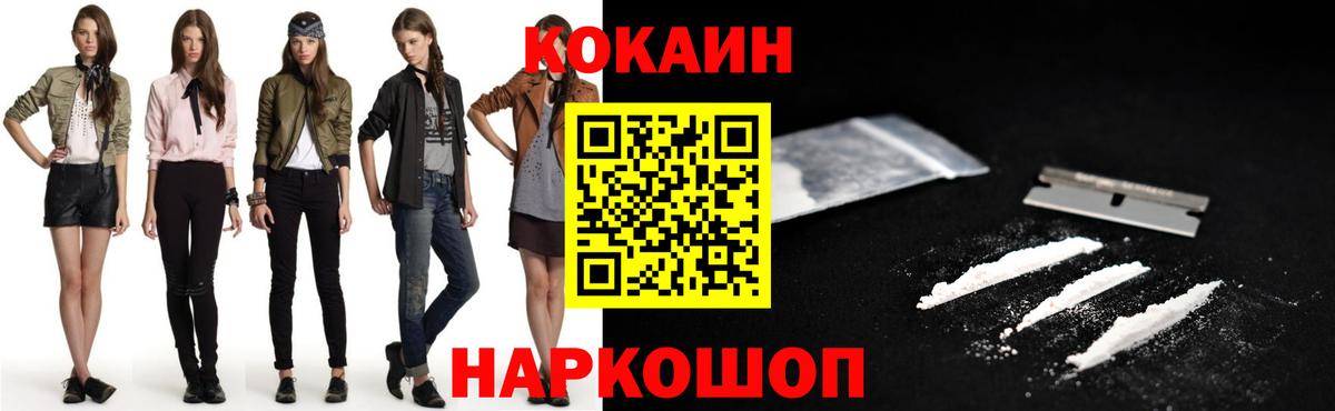 Cocaine 99%  Вход с VPN  Каменка  COCAIN 98% 