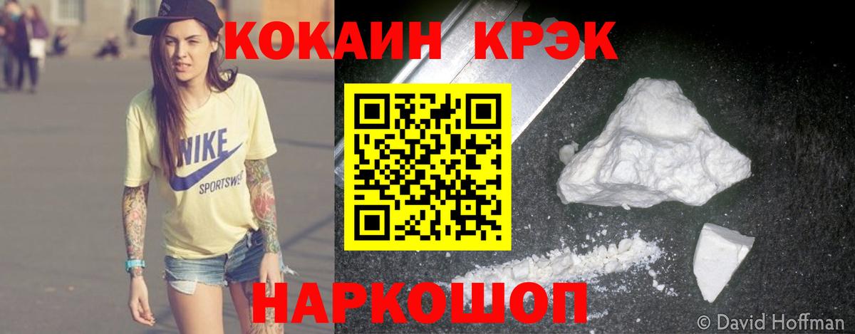 COCAIN 99% Каменка