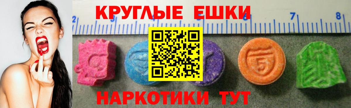 Экстази  Вход с VPN  Каменка  Ecstasy MDMA 