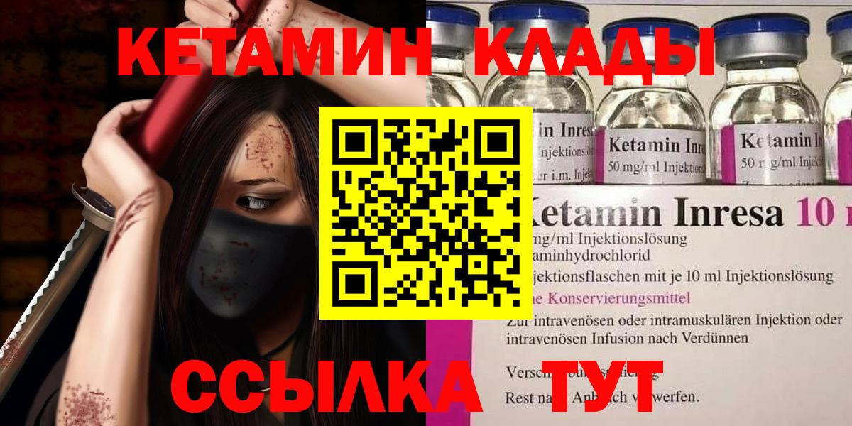 Меф   Кокаин  МАРИХУАНА  Вход с VPN  Кетамин  Каменка  Гашиш 