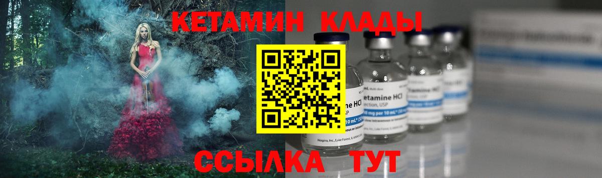 Кетамин ketamine Каменка