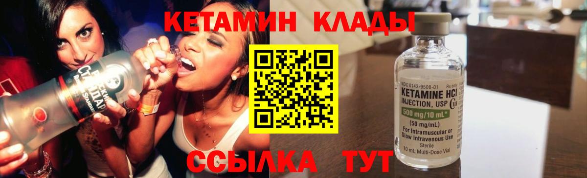 Каменка  КЕТАМИН ketamine  Кетамин VHQ  Вход с VPN 