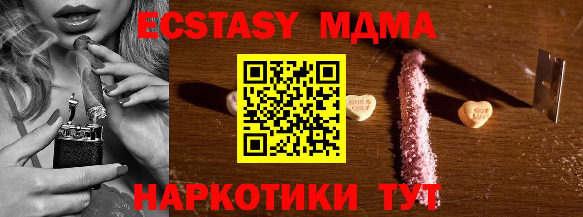 MDMA Molly  Вход с VPN  MDMA  Каменка 