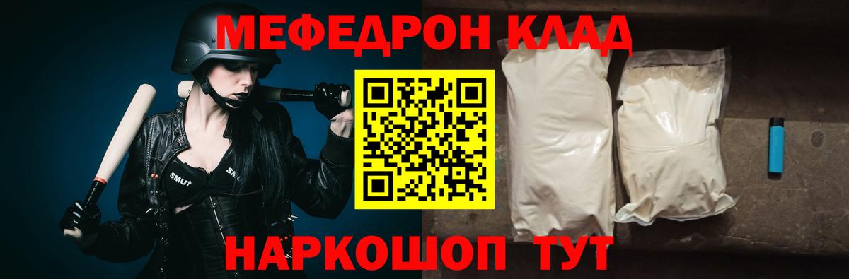 МЕФ 4 MMC  Вход с VPN  Каменка  МЕФ  Меф  Мефедрон mephedrone 