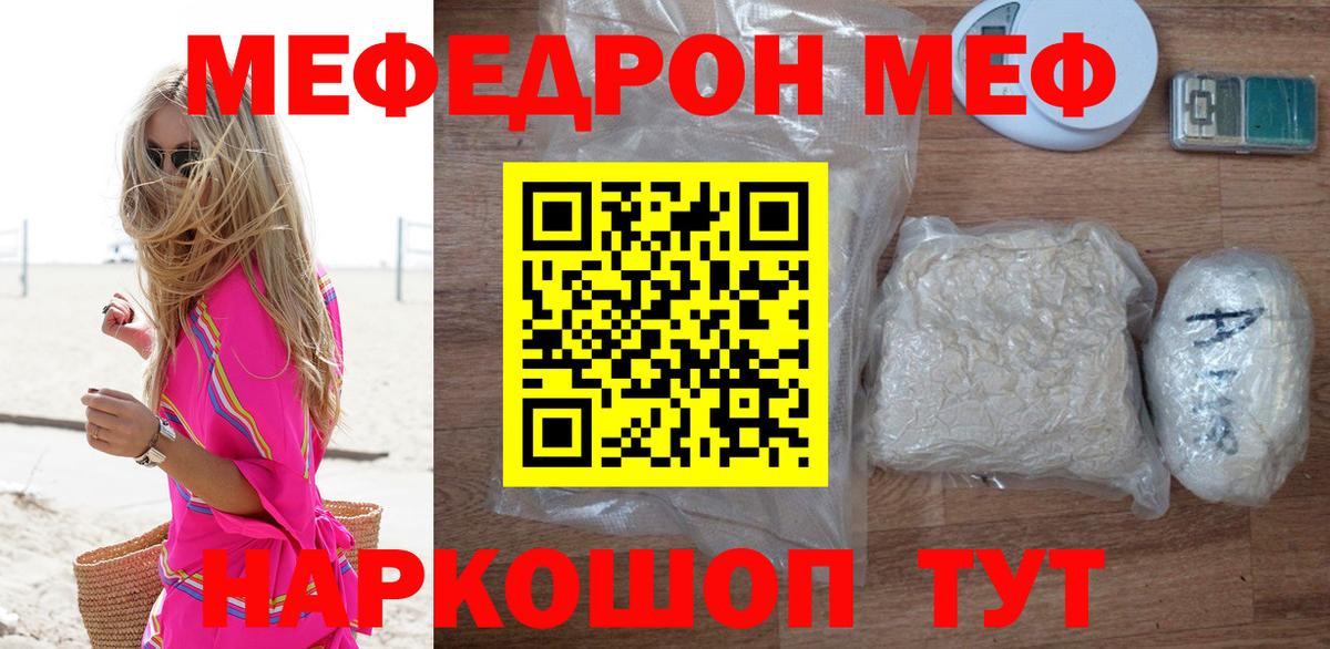 Мефедрон  Каменка