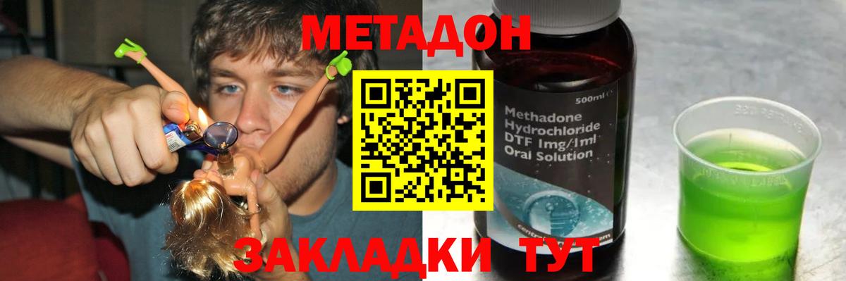 Каменка  Метадон белоснежный  Вход с VPN  МЕТАДОН VHQ 