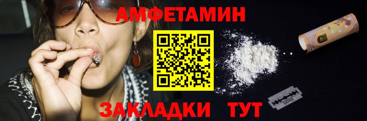Первитин кристалл  Вход с VPN  Каменка 