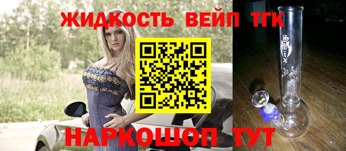Дистиллят ТГК THC oil  Вход с VPN  Каменка 